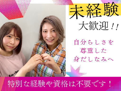 【日勤介護職/時給1,850円以上】無資格・未経験歓迎！スキマ時...