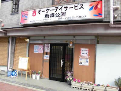 職場の画像
