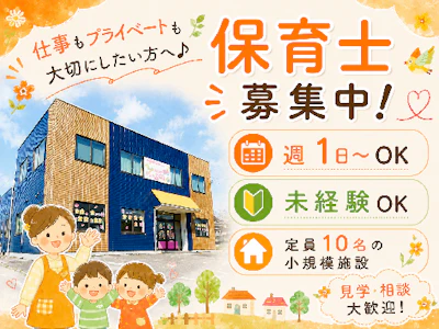 彦根市エリアの保育スタッフ