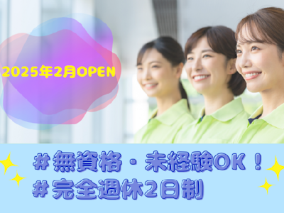 株式会社日本介護センター　日介ケアセンターかなうの求人画像