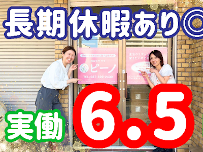 就労支援スタッフ