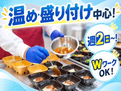 介護施設のキッチンスタッフ