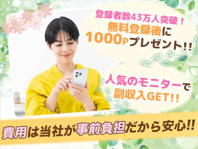 面接不要・在宅で副業【ヴィーナスウォーカー】の求人画像