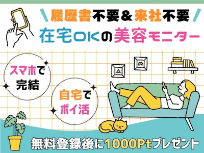 面接不要・在宅で副業【ヴィーナスウォーカー】の求人画像