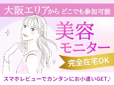 面接不要・在宅で副業【ヴィーナスウォーカー】の求人画像