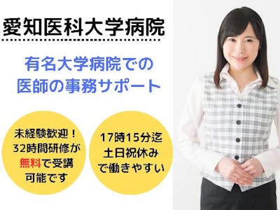 株式会社日本教育クリエイト名古屋支社の求人画像