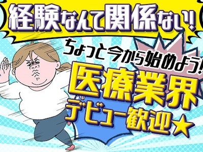 株式会社日本教育クリエイト名古屋支社の求人画像