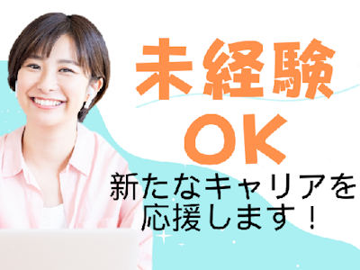在宅診療部での事務業務
