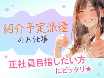 総合病院にてドクターサポート事務