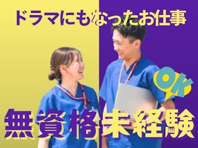 株式会社日本教育クリエイト名古屋支社の求人画像