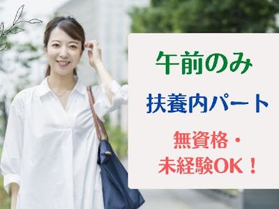 株式会社日本教育クリエイト名古屋支社の求人画像