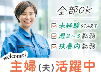 職場の画像