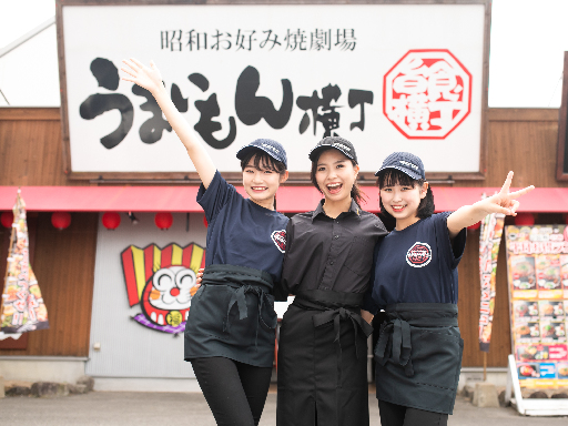 【働くしゅふを全力で応援★】＼お好み焼店スタッフ募集／週1日～O...