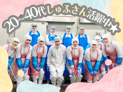 17時まで勤務OKの工場での精肉加工・パック詰め軽作業
