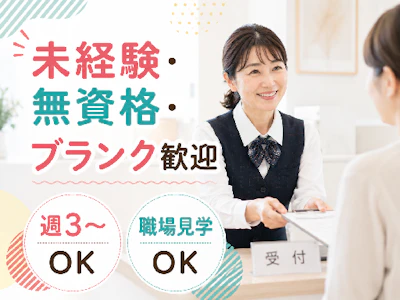 株式会社日本教育クリエイト