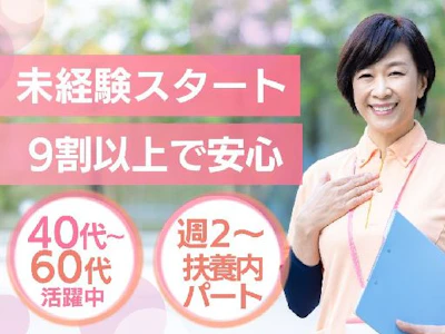 株式会社日本教育クリエイト