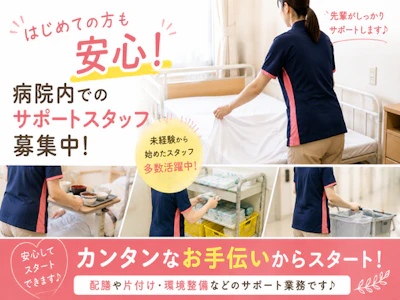 職場の画像