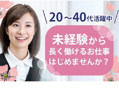 株式会社日本教育クリエイトさいたま支社の求人画像