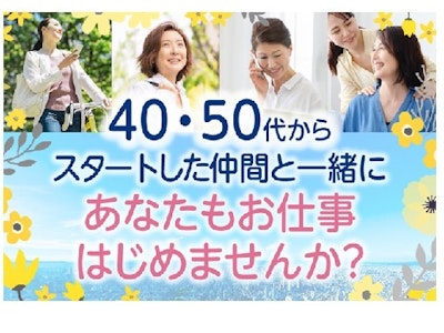 15時まで勤務OKの巡回健診の受付事務　土日祝休み・未経験OK・上尾駅