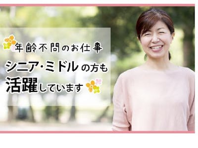 株式会社日本教育クリエイトさいたま支社の求人画像