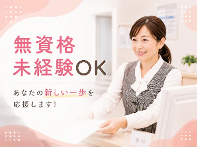 株式会社日本教育クリエイト