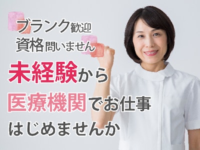 株式会社日本教育クリエイトの求人画像