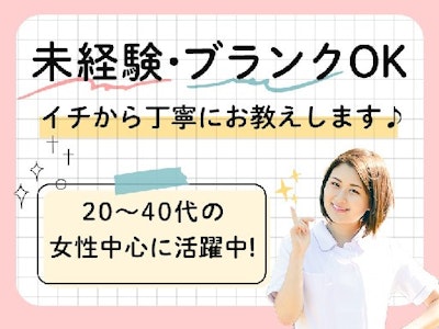 主婦(夫)が活躍中の未経験OKの大学病院受付スタッフ　職場見学会OK