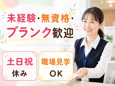 株式会社日本教育クリエイト