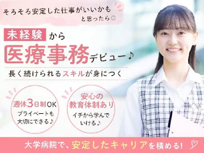 株式会社日本教育クリエイト