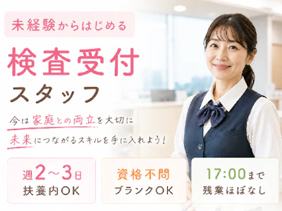 株式会社日本教育クリエイト