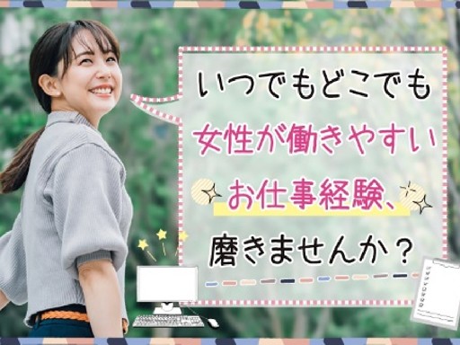 【40～50代も活躍中★週2日～扶養内OK】病院の受付・コールセ...
