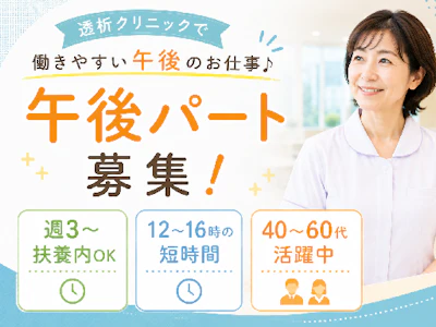 株式会社日本教育クリエイト
