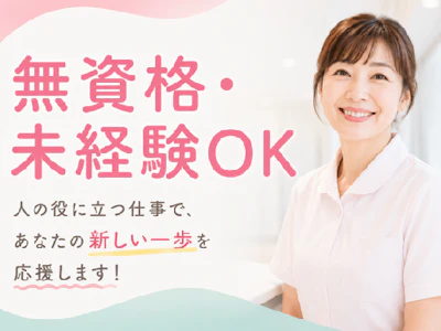 株式会社日本教育クリエイト