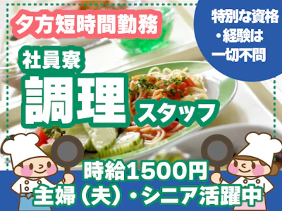 ウオクニ株式会社 東京支社の求人画像