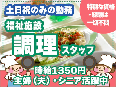 ウオクニ株式会社 大阪支店の求人画像