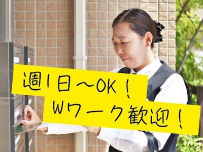 未経験歓迎の自社イベントチラシのポスティング