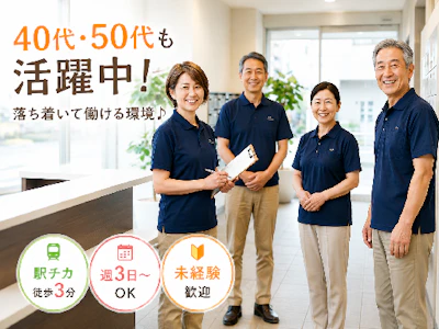 株式会社旺栄