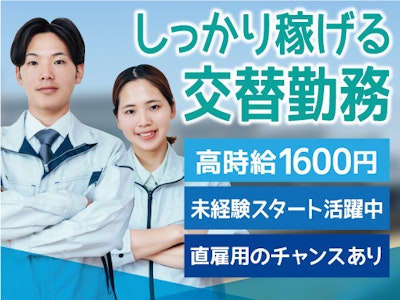 16時まで勤務OKの工場内での機械オペレーター業務