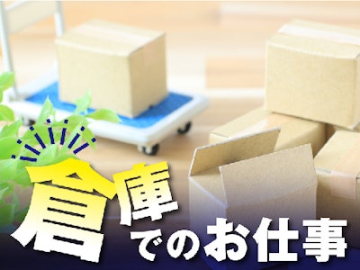 【派遣元】株式会社トーコー　北大阪支店　KTCE125の求人画像