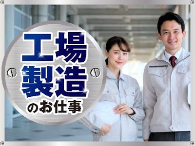 【派遣元】株式会社トーコー　北大阪支店　KTDA318の求人画像