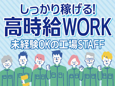 紙製品の加工や検査など製造補助