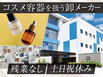 17時まで勤務OKのプラスチック製品の検査スタッフ