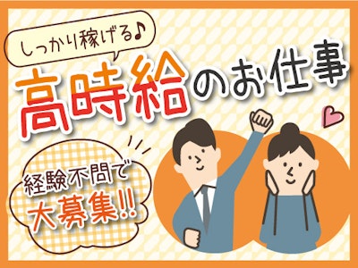 【派遣元】株式会社トーコー　北大阪支店　KTFC463の求人画像