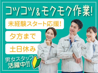 プラスチック製品の製造補助