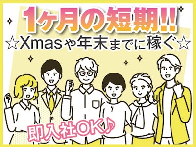 【派遣元】株式会社トーコー　北大阪支店　KTFB439の求人画像