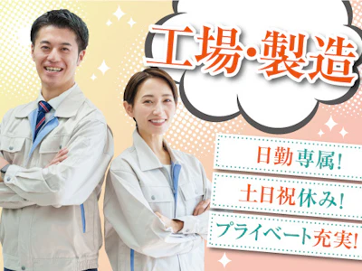 株式会社トーコー