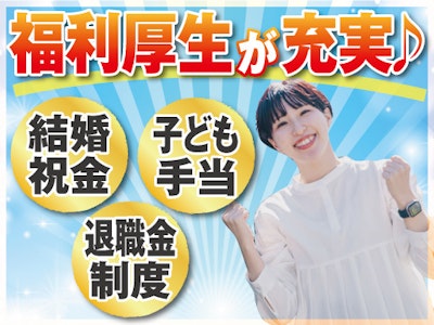 【派遣元】株式会社トーコー　北大阪支店　KTCG260の求人画像