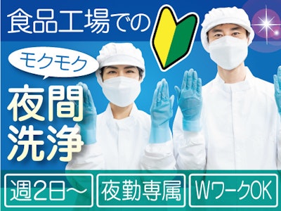 【派遣元】株式会社トーコー　北大阪支店　KTGB276の求人画像