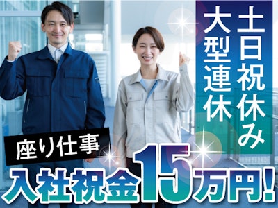 【派遣元】株式会社トーコー　北大阪支店　KTCG358の求人画像