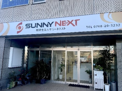 15時まで勤務OKの税理士事務所での事務補助スタッフ